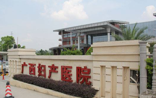U8国际案例：广西妇产医院