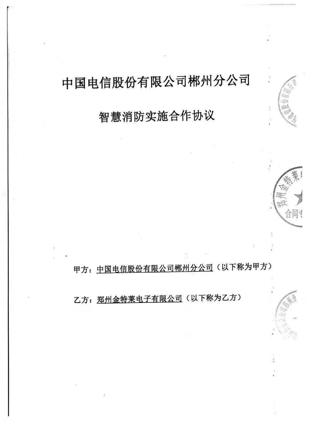 郑州U8国际