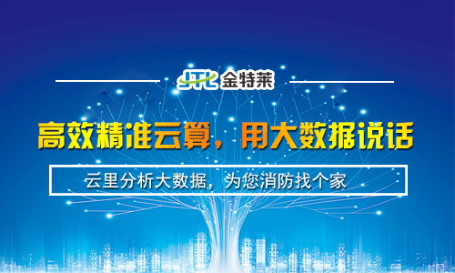 郑州U8国际电气火灾