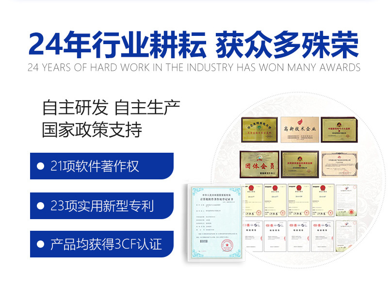 银行智慧消防