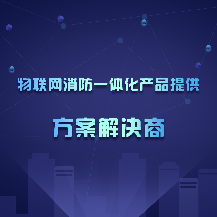 智慧断路器 智慧断路器