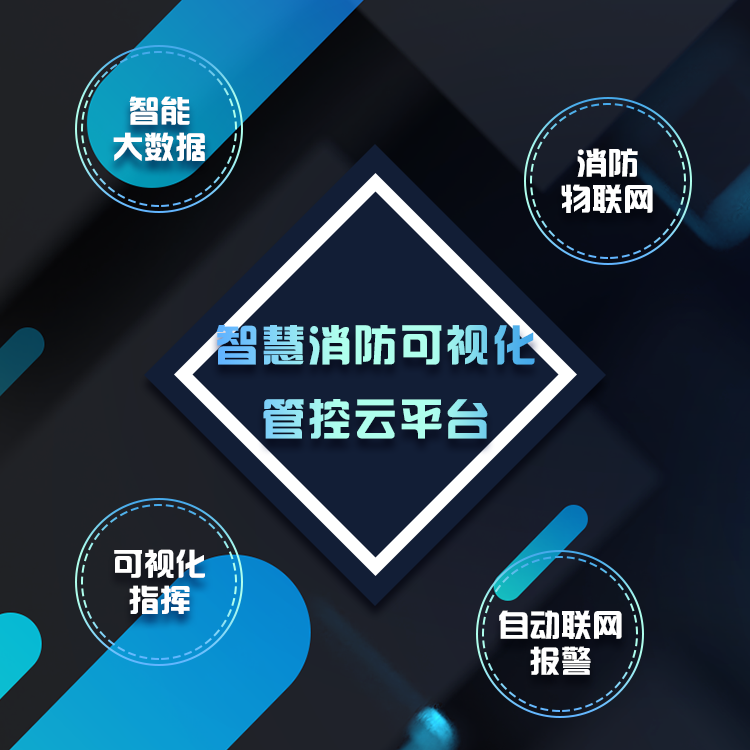 智慧断路器 智慧断路器