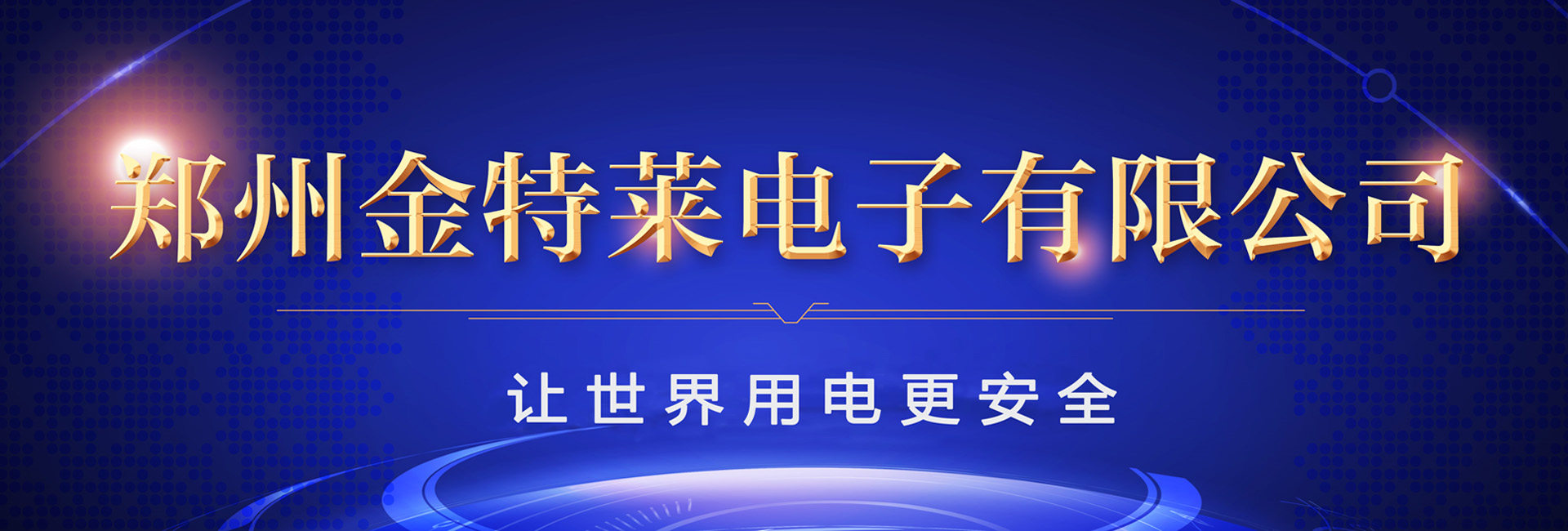 故障电弧探测器 故障电弧探测器
